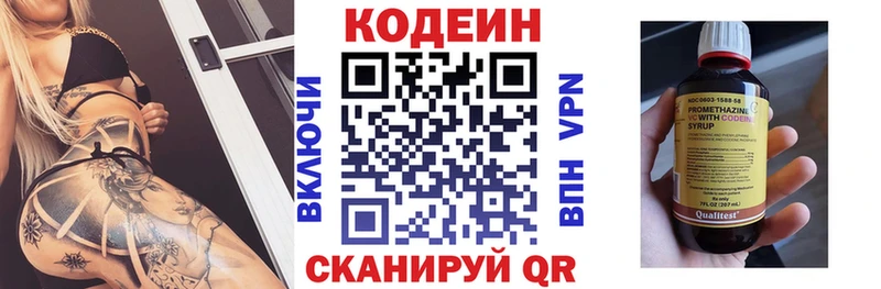 Codein напиток Lean (лин)  это наркотические препараты  Яранск 
