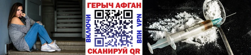 ГЕРОИН хмурый  Яранск 