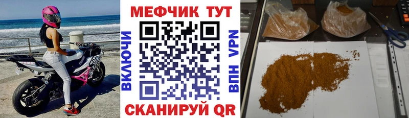 наркота  мега маркетплейс  МЕФ мука  Яранск 