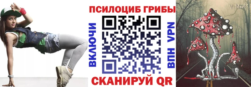 Галлюциногенные грибы Magic Shrooms  OMG   Яранск 